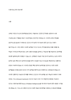 가드너(Gardner)의 다중지능이론과 그 교육적 시사점-2