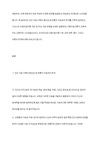 가드너(Gardner)의 다중지능이론과 그 교육적 시사점-3