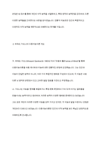 가드너(Gardner)의 다중지능이론과 그 교육적 시사점-4