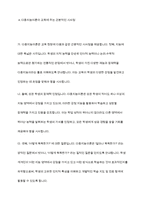 가드너(Gardner)의 다중지능이론과 그 교육적 시사점-7