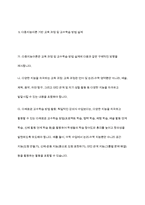 가드너(Gardner)의 다중지능이론과 그 교육적 시사점-8