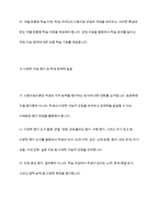 가드너(Gardner)의 다중지능이론과 그 교육적 시사점-9
