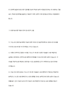 가드너(Gardner)의 다중지능이론과 그 교육적 시사점-10