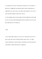 가드너(Gardner)의 다중지능이론과 그 교육적 시사점-11