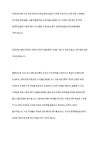 가드너(Gardner)의 다중지능이론과 그 교육적 시사점-12