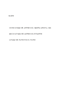 가드너(Gardner)의 다중지능이론과 그 교육적 시사점-13