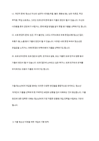 가출 청소년 지원을 위한 적절한 개입방법에 대하여 토론 하시오-5