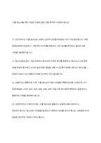 가출 청소년 지원을 위한 적절한 개입방법에 대하여 토론 하시오-6