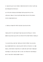 가출 청소년 지원을 위한 적절한 개입방법에 대하여 토론 하시오-7