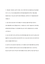 가출 청소년 지원을 위한 적절한 개입방법에 대하여 토론 하시오-9