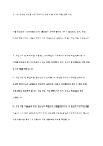 가출 청소년 지원을 위한 적절한 개입방법에 대하여 토론 하시오-10