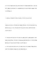 가출 청소년 지원을 위한 적절한 개입방법에 대하여 토론 하시오-11