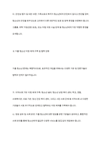 가출 청소년 지원을 위한 적절한 개입방법에 대하여 토론 하시오-12