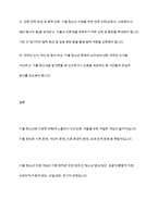 가출 청소년 지원을 위한 적절한 개입방법에 대하여 토론 하시오-13