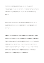 가출 청소년 지원을 위한 적절한 개입방법에 대하여 토론 하시오-14