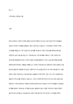 전문학회가 요구하는 가족치료사의 자격 요건 외에 전문적인 가족치료사에게 필요한 자질은 무엇이 있다고 생각하는지 쓰시오-2
