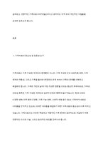 전문학회가 요구하는 가족치료사의 자격 요건 외에 전문적인 가족치료사에게 필요한 자질은 무엇이 있다고 생각하는지 쓰시오-3