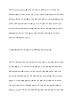 전문학회가 요구하는 가족치료사의 자격 요건 외에 전문적인 가족치료사에게 필요한 자질은 무엇이 있다고 생각하는지 쓰시오-6