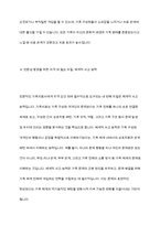 전문학회가 요구하는 가족치료사의 자격 요건 외에 전문적인 가족치료사에게 필요한 자질은 무엇이 있다고 생각하는지 쓰시오-7