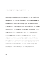 전문학회가 요구하는 가족치료사의 자격 요건 외에 전문적인 가족치료사에게 필요한 자질은 무엇이 있다고 생각하는지 쓰시오-8