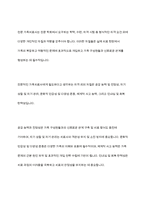 전문학회가 요구하는 가족치료사의 자격 요건 외에 전문적인 가족치료사에게 필요한 자질은 무엇이 있다고 생각하는지 쓰시오-9