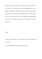전문학회가 요구하는 가족치료사의 자격 요건 외에 전문적인 가족치료사에게 필요한 자질은 무엇이 있다고 생각하는지 쓰시오-10