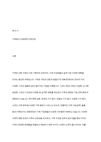 가족복지정책의 개념을 정의하고 우리나라 가족복지정책의 개선방안에 대해 토론해 보시기 바랍니다​-2