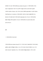가족복지정책의 개념을 정의하고 우리나라 가족복지정책의 개선방안에 대해 토론해 보시기 바랍니다​-3