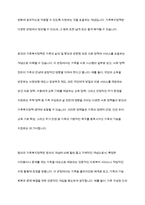 가족복지정책의 개념을 정의하고 우리나라 가족복지정책의 개선방안에 대해 토론해 보시기 바랍니다​-4