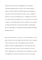가족복지정책의 개념을 정의하고 우리나라 가족복지정책의 개선방안에 대해 토론해 보시기 바랍니다​-6
