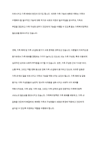 가족복지정책의 개념을 정의하고 우리나라 가족복지정책의 개선방안에 대해 토론해 보시기 바랍니다​-7