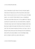 가족복지정책의 개념을 정의하고 우리나라 가족복지정책의 개선방안에 대해 토론해 보시기 바랍니다​-9