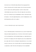 가족복지정책의 개념을 정의하고 우리나라 가족복지정책의 개선방안에 대해 토론해 보시기 바랍니다​-10