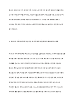 가족복지정책의 개념을 정의하고 우리나라 가족복지정책의 개선방안에 대해 토론해 보시기 바랍니다​-11