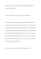 가족복지정책의 개념을 정의하고 우리나라 가족복지정책의 개선방안에 대해 토론해 보시기 바랍니다​-12