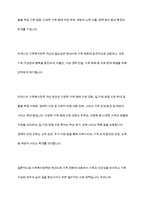가족복지정책의 개념을 정의하고 우리나라 가족복지정책의 개선방안에 대해 토론해 보시기 바랍니다​-14