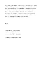 가족복지정책의 개념을 정의하고 우리나라 가족복지정책의 개선방안에 대해 토론해 보시기 바랍니다​-15