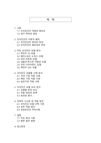 [조직관계론]조직진단 모델별 전략적 시사점 이해 및 적용 방안 제시-2