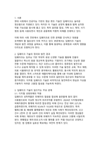 딥페이크 기술이 초래하는 다양한 문제와 사회 전반의 영향-3