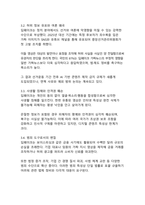 딥페이크 기술이 초래하는 다양한 문제와 사회 전반의 영향-4