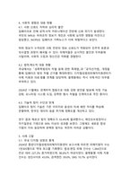 딥페이크 기술이 초래하는 다양한 문제와 사회 전반의 영향-5