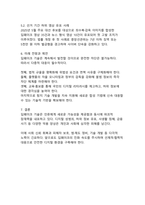 딥페이크 기술이 초래하는 다양한 문제와 사회 전반의 영향-6