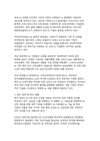 대한민국의 인공지능 AI 현재위치와 발전방안_글로벌 경쟁력 강화를 위한 종합적 전략 연구-7
