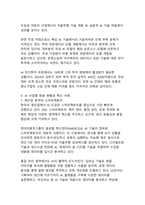 대한민국의 인공지능 AI 현재위치와 발전방안_글로벌 경쟁력 강화를 위한 종합적 전략 연구-11