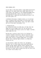 대한민국의 인공지능 AI 현재위치와 발전방안_글로벌 경쟁력 강화를 위한 종합적 전략 연구-12