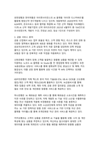 대한민국의 인공지능 AI 현재위치와 발전방안_글로벌 경쟁력 강화를 위한 종합적 전략 연구-13