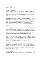 대한민국의 인공지능 AI 현재위치와 발전방안_글로벌 경쟁력 강화를 위한 종합적 전략 연구-14