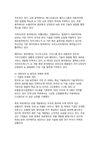 대한민국의 인공지능 AI 현재위치와 발전방안_글로벌 경쟁력 강화를 위한 종합적 전략 연구-15