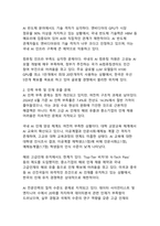 대한민국의 인공지능 AI 현재위치와 발전방안_글로벌 경쟁력 강화를 위한 종합적 전략 연구-16