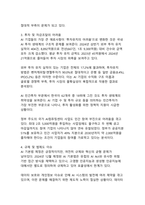 대한민국의 인공지능 AI 현재위치와 발전방안_글로벌 경쟁력 강화를 위한 종합적 전략 연구-17